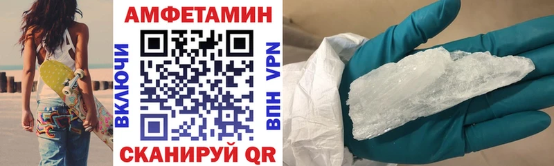 АМФЕТАМИН VHQ Билибино