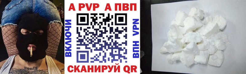 Альфа ПВП кристаллы  цена   Билибино 