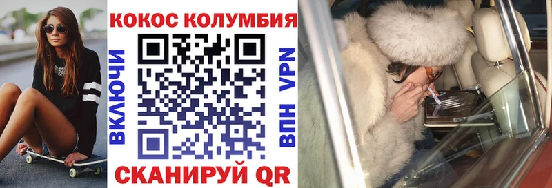 ссылка на мегу tor  Билибино  КОКАИН Колумбийский 