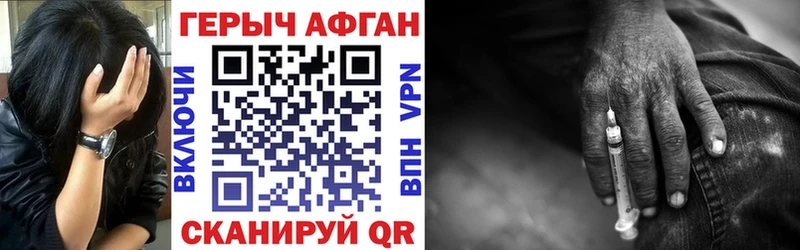 Героин Афган  кракен как войти  Билибино 