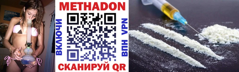 МЕТАДОН methadone Билибино